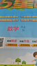 2025秋新版 小學(xué)五星學(xué)霸六年級(jí)上冊(cè)數(shù)學(xué)蘇教版SJ江蘇專(zhuān)用 經(jīng)綸5星學(xué)霸作業(yè)本練習(xí)冊(cè)天天練專(zhuān)項(xiàng)練習(xí)冊(cè) 曬單實(shí)拍圖