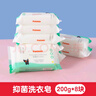 五羊（FIVERAMS）五羊嬰兒洗衣皂寶寶專用內(nèi)衣肥皂尿布抑菌去漬香皂新生兒嬰幼兒童 200g 6塊 獨立裝 抑菌 曬單實拍圖