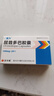 [善為] 圣華曦 屈昔多巴膠囊0.1g*10粒*2板/盒 曬單實(shí)拍圖