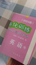 2025年領先一步上海中考一模卷英語數(shù)學物理化學語文歷史道法中西書局領先一步 文化課強化訓練2025 上海市初中九年級摸考模擬試卷一模卷 【現(xiàn)貨】【2025版】一模 試卷+答案【英語】 曬單實拍圖