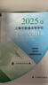 2025年上海高考指南志愿填報手冊上海市普通高等學(xué)校招生各專業(yè)錄取人數(shù)及考分招生專業(yè)目錄上海譯文出版社 2025年上海市普通高等學(xué)校招生專業(yè)目錄 曬單實拍圖