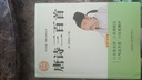 聊齋志異 人教版名著閱讀課程化叢書(shū) 初中語(yǔ)文教科書(shū)配套書(shū)目 九年級(jí)上冊(cè) 曬單實(shí)拍圖