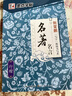 墨點(diǎn)字帖 行楷套裝3冊 經(jīng)典文化唐詩(shī)宋詞三百首名篇名言行楷練字帖高中大學(xué)生成人公務(wù)員考研臨摹字帖閱讀狂歡節 曬單實(shí)拍圖