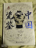 中國瓷鑒（入圍2022年“中國好書(shū)“）? 葉佩蘭著(zhù) 30余萬(wàn)件故宮珍藏研究心血之作 中國古代陶瓷鑒定 正版正品 曬單實(shí)拍圖