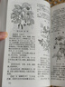 赤腳醫(yī)生手冊(cè)原版1970年版原書全新原書無刪減744頁獨(dú)本 1970年09月上海中醫(yī)  上海中醫(yī)學(xué)院14億中國人的全民健康指導(dǎo)手冊(cè)穿越必備神書中醫(yī)健康 曬單實(shí)拍圖