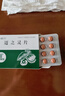 [禮達(dá)] AESCUVEN 邁之靈片 260mg*40片/盒 曬單實(shí)拍圖
