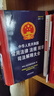 正版 2025年版 中華人民共和國常用法律法規規章全書(shū) 中國法治 法律法規工具書(shū) 【新編中華人民共和國常用法律法規全書(shū)總第三十三版】 曬單實(shí)拍圖
