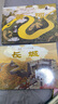 【北斗官方】地圖上的地理故事·黃河 長江 長城（精裝共3冊）6-9-12歲兒童長江黃河長城知識科普繪本 中小學(xué)生地理百科全書課外書籍 全景式展示母親河長城 曬單實拍圖