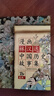 漫畫(huà)林漢達(dá)中國(guó)歷史故事集（函套書(shū)共10冊(cè)） 曬單實(shí)拍圖