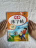 【六年級(jí)上冊(cè)】語文生字同步字帖課文同步組詞描紅筆畫練字預(yù)習(xí)鞏固人教版六年級(jí)上冊(cè)字帖課課練生字預(yù)習(xí)鞏固一課一練基礎(chǔ)字詞語文書同步英語練字帖課課練練字貼 【單本】同步字帖 六年級(jí)上冊(cè) 曬單實(shí)拍圖