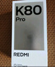 小米 REDMI K80 國(guó)家補(bǔ)貼 第三代驍龍 8 6550mAh大電池 澎湃OS 雪巖白 12GB+256GB 紅米5G手機(jī) 曬單實(shí)拍圖