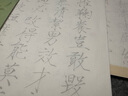 華夏萬卷毛筆字帖 靜心解壓手抄宋徽宗瘦金體 練字帖成人練字描紅臨摹硬筆書法字帖 曬單實(shí)拍圖