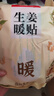 暖火 暖寶貼暖貼30片艾草益母草生姜各10片宮暖大姨媽暖腰自發(fā)熱保暖 曬單實拍圖