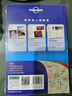 孤獨星球Lonely Planet旅行指南系列:普吉島(中文靠前版)(中文第1版) 澳大利亞Lonely Planet公司 編;李文雯,朱禹欣 譯 著(zhù) 中國地圖出版社 書(shū)籍 圖書(shū) 曬單實(shí)拍圖