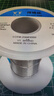 云錫牌 焊錫絲 錫線(xiàn)（S-Sn63PbA） S-Sn63PbA YX9-2 2.0% 0.8mm-200g 曬單實(shí)拍圖