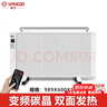 揚(yáng)子(YANGZI)碳纖維取暖器家用電暖器節(jié)能省電全屋大面積速熱壁掛式電暖氣片客廳臥室智能遙控電熱器 1400W智能變頻雙面加熱【適合15平米左右】 曬單實(shí)拍圖