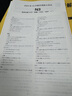 張鑫友系列備考2025大贏家全國高考日語真題試卷 日語n1歷年真題n2日語試卷n3歷年真題n4n5日語歷年真題 匯編含答案解析聽力音頻 jlpt真題 日語言語知識、讀解、聽解  N3 日語歷年真題試卷 曬單實拍圖