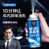 車仆車內(nèi)除味除臭空調(diào)消除去異味抗菌殺菌噴霧車用汽車空氣清新劑 曬單實(shí)拍圖