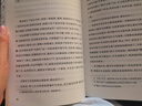 經(jīng)典譯林：魯濱遜漂流記（“快樂(lè)讀書吧”推薦閱讀書目；著名翻譯家郭建中口碑譯本，譯自笛福親自審訂的版本，閱讀舒適） 曬單實(shí)拍圖