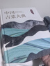 中國(guó)吉菜大典 中國(guó)商業(yè)出版社 夏金龍 編 新華正版書籍包郵 圖書 曬單實(shí)拍圖