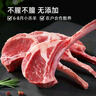 以鮮冠寧夏灘羊肉新鮮法式羊排2斤原切戰(zhàn)斧燒烤食材源頭直發(fā)包郵 曬單實(shí)拍圖