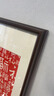 珠輝手工拓印百福圖進(jìn)門(mén)玄關(guān)掛畫(huà)新中式福字裝飾畫(huà)紅色朱砂茶室壁畫(huà)豎 《百福圖》寬28cm*高101cm 黃楊木直角框-胡桃木色 曬單實(shí)拍圖