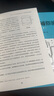 梁衡：數理化通俗演義（全二冊） 曬單實拍圖
