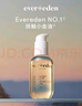 Evereden撫觸油寶寶舒緩潤膚油 新生兒按摩油天然撫觸小金瓶老爸抽檢300ml 曬單實拍圖
