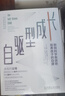 自驅型成長(cháng)實(shí)踐篇 曬單實(shí)拍圖