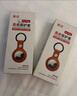 澳浪適用蘋果AirTag保護(hù)套airtags追蹤器仿真皮定位防丟追蹤器耐臟防摔帶掛鉤鑰匙保護(hù)殼 經(jīng)典棕 曬單實(shí)拍圖