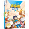 新華書店直營正版 皮皮魯和魯西西漫畫版全套8冊皮皮魯和紅塔樂園罐頭小人309暗室教室里的隱身人三十六萬五千天 皮皮魯分身記遙控老師 小學生三四五六年級課外書閱讀總動員系列故事書籍 皮皮魯馴兔記 曬單實拍圖