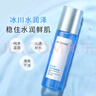 水密碼冰川礦泉爽膚水美容液120ml化妝水保濕護(hù)膚品補(bǔ)水鎖水 曬單實(shí)拍圖