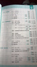 2026高中必刷題 高一上 物理 必修 第一冊 魯科版 教材同步練習冊 理想樹圖書 曬單實拍圖