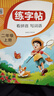 二年級上冊練字帖 2025年新版看拼音寫生字詞語 2年級字帖 同步語文人教版課本生字詞語描紅字帖 小學(xué)語文同步練字 曬單實(shí)拍圖
