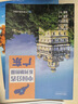 第二版 廣東地圖冊（標準行政區劃 地形地理 區域規劃 交通旅游 鄉鎮村莊 辦公出行 全景展示）-中國分省系列地圖冊 廣東省 曬單實(shí)拍圖