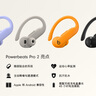 beats Powerbeats Pro 2 完全無線高性能耳機(jī) 主動(dòng)降噪 IPX4抗汗 AppleH2 心率檢測(cè) 真無線藍(lán)牙運(yùn)動(dòng)耳機(jī) 流沙色 曬單實(shí)拍圖