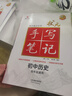 2026新版狀元手寫筆記初中數(shù)學(xué)語文英語物理化學(xué)七八九年級全國通用四色升級版華版文化衡水中學(xué)學(xué)霸手寫筆記學(xué)霸知識大全 【熱賣款！初中小四門】政史地生 曬單實(shí)拍圖