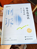 預(yù)售眾合法考2026客觀題柏浪濤刑法精講卷教材 國(guó)家法律職業(yè)資格考試用書(shū)全套教材 孟獻(xiàn)貴民法 法考教材2026 厚大司法考試教材講義司考用書(shū) 左寧刑訴法精講 曬單實(shí)拍圖