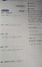 曲一線(xiàn) 初中數學(xué)計算 精講速練 初中全學(xué)段適用 專(zhuān)項突破2025版五三 曬單實(shí)拍圖