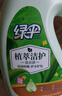 綠傘植萃潔護洗衣液木棉花香6斤專(zhuān)利配方0刺激低敏15分鐘快洗除菌除螨 曬單實(shí)拍圖