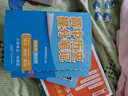 張雪峰 2025版高中歷史提分筆記 高中提分筆記歷史 高考高頻考點(diǎn)大全重點(diǎn)難點(diǎn)突破高一高二高三上下冊(cè)教材同步復(fù)習(xí)資料 張雪峰 曬單實(shí)拍圖
