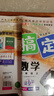 一卷搞定 五年級(jí)上下冊(cè)語文數(shù)學(xué)英語5年級(jí)上下冊(cè)/第一學(xué)期/第二學(xué)期新版上海小學(xué)教材同步期中期末摸底沖刺卷滬教版五年級(jí)試卷測(cè)試卷全套 5年級(jí)上（語文.數(shù)學(xué).英語） 曬單實(shí)拍圖