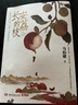 【正版包郵+贈荔枝轉運圖】長(cháng)安的荔枝 馬伯庸見(jiàn)微系列 鳳凰新華書(shū)店官方旗艦店 正版正貨 新華書(shū)店 曬單實(shí)拍圖