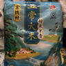 東鐵村五常大米2024新米東北米寒地黑土種植種植現(xiàn)磨現(xiàn)發(fā)五常直供 五斤五常大米 2.5kg*1 曬單實(shí)拍圖