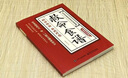 【自營(yíng)正版-現貨速發(fā)】24節氣養生食補 二十四節氣養生食譜 養生食補 24節氣養生食補福建科學(xué)技術(shù)出版社 24節氣養生食補福建科技出版社 救命食譜京東自營(yíng)【爆款單冊】 官方正版 曬單實(shí)拍圖