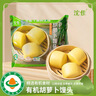 沈佳農(nóng)有機(jī)胡蘿卜饅頭兒童營養(yǎng)零食素食早餐點心200g順豐 4/6袋 200g（每袋4個） 4袋 曬單實拍圖