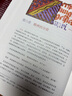 紅書 心理學(xué)大師榮格之作 精裝 周黨偉譯機(jī)械工業(yè)出版社 曬單實(shí)拍圖