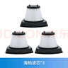 鄉米 適用美的家用手持推桿式U1有線(xiàn)吸塵器配件 HEPA海帕過(guò)濾網(wǎng)濾芯（三個(gè)裝）送過(guò)濾海綿 曬單實(shí)拍圖
