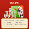 京爺北京二鍋頭 臉譜口杯酒46度75ml*8杯 大曲清香型白酒禮盒純糧酒 46度 75mL 8瓶 麩曲清香臉譜口杯酒 曬單實(shí)拍圖