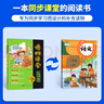 陽(yáng)光同學(xué) 2025秋新版 博物課堂一年級上冊 小學(xué)年級閱讀語(yǔ)文人教版同步教材課內外拓展閱讀必讀 百科知識文化常識 曬單實(shí)拍圖